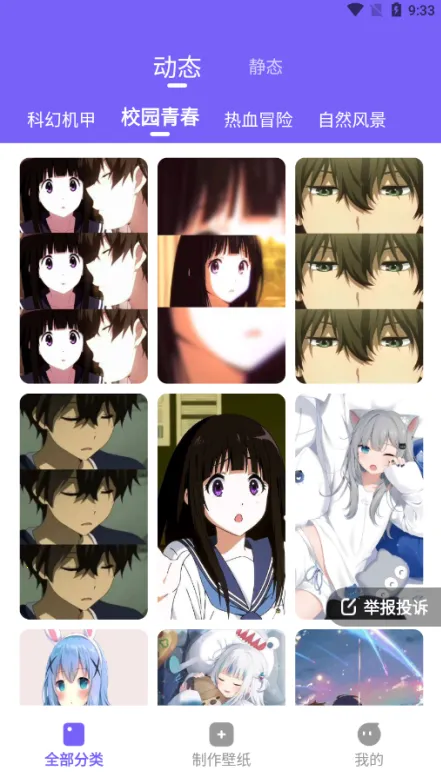 ���⶯̬��ֽ�����ֻ���