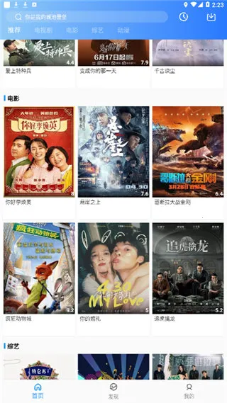 ����Ӱ��2025���°汾v6.3.0 ��׿���ͼ