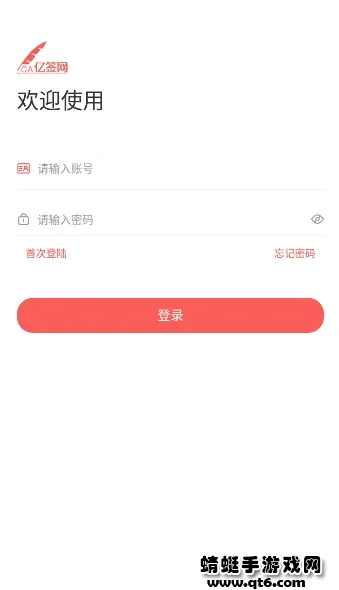 ��ǩ��2025���ذ�װv1.1.2 ��׿���ͼ