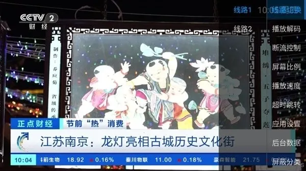 DV����ֱ�������ֻ���v20240102 �ٷ������ͼ