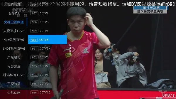 DV����ֱ�������ֻ���v20240102 �ٷ������ͼ