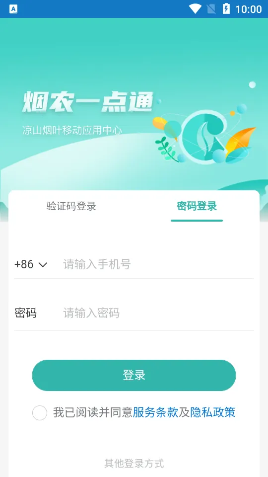 ��ũһ��ͨ2025���ذ�װv1.0.0 �ٷ������ͼ