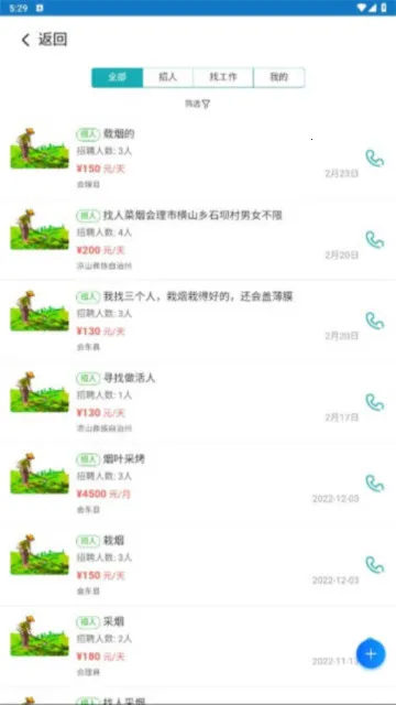 ��ũһ��ͨ2025���ذ�װv1.0.0 �ٷ������ͼ