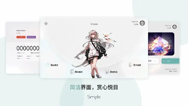 Simple(���ֽ�����Ϸ)v1.1.0 ��Ѱ��ͼ