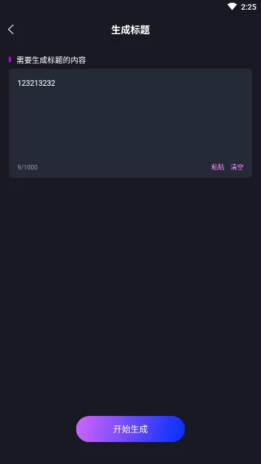 AI����д��è2025���ذ�װv1.4.5 ��Ѱ��ͼ