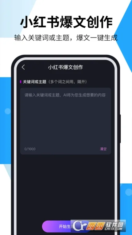 AI����д��è2025���ذ�װv1.4.5 ��Ѱ��ͼ