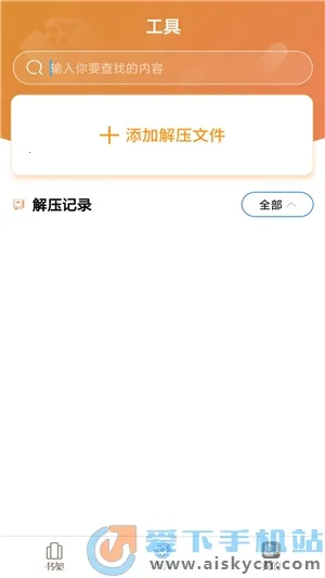 ��ݮС˵�Ķ���(С˵�Ķ�����)v1.2.4 ��׿���ͼ