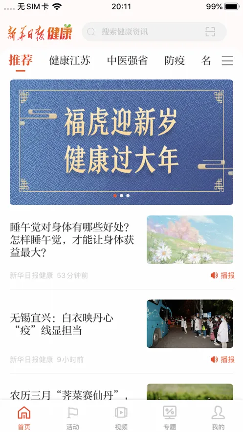 �»��ձ�����(����֪ʶƽ̨)v2.1.1 �ٷ������ͼ