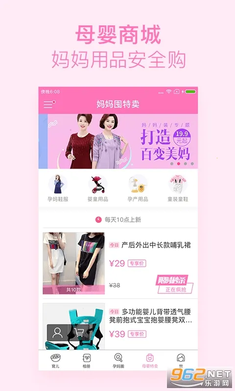 美柚孕期(孕期服务平台) 美柚孕期(孕期服务平台)