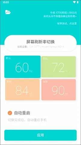 ETO��Ļˢ����(��Ļˢ���ʹ���)v6.2.0 ��׿���ͼ