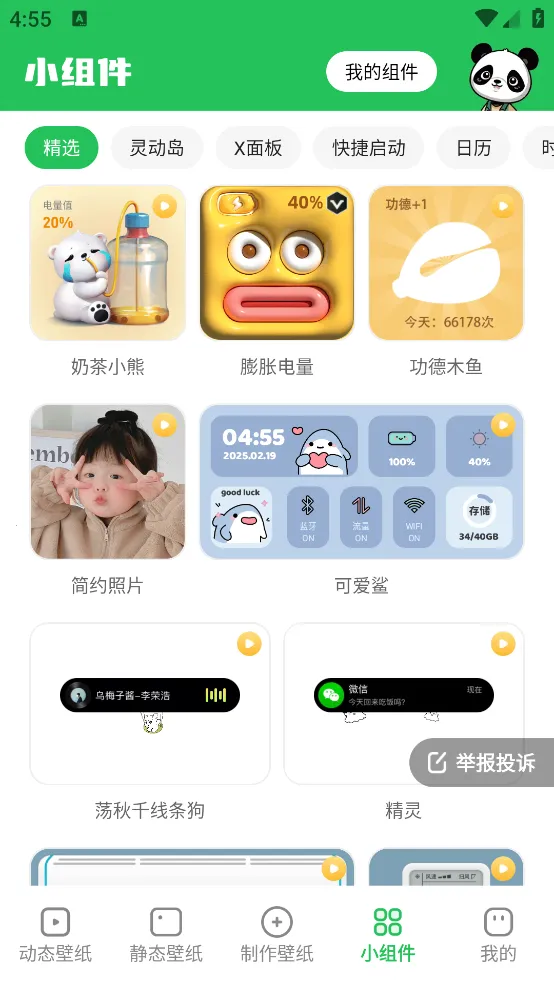 �ྲྀ�̬��ֽ2025���°汾v1.6.0 ��Ѱ��ͼ