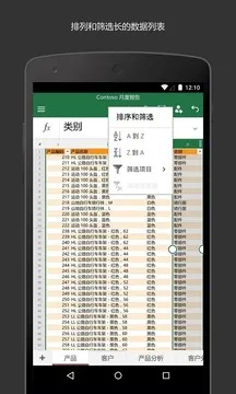 Microsoft Excel�����ֻ���v16.0.19725.20108 ��׿���ͼ