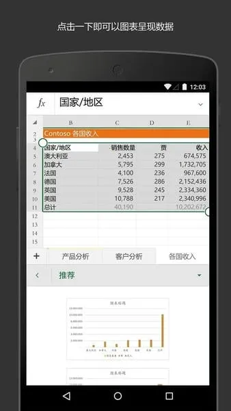 Microsoft Excel�����ֻ���v16.0.19725.20108 ��׿���ͼ