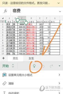 Microsoft Excel最新手机版 Microsoft Excel最新手机版