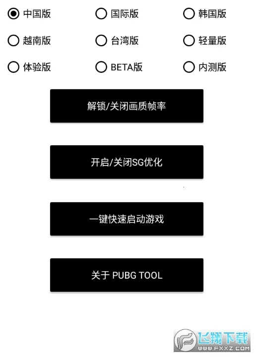PUBG Tool(�Լ������޸���)v1.0.8.5 ��Ѱ��ͼ