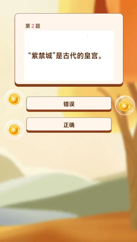 ����Ȥ����(����������Ϸ)v1.2.2 �ֻ����ͼ