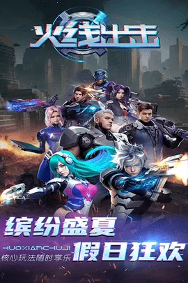 ���߳���(ĩ������ǹս��)v1.23 �ٷ������ͼ