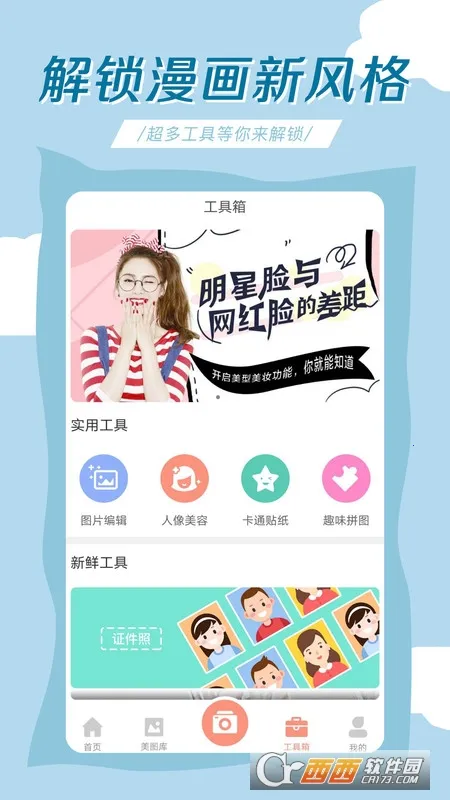 �������(������ͼ����)v6.3.0 ��Ѱ��ͼ