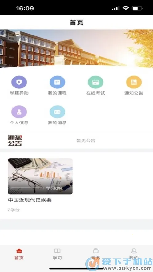 �ѧ���������ֻ���v1.0.0 �ֻ����ͼ