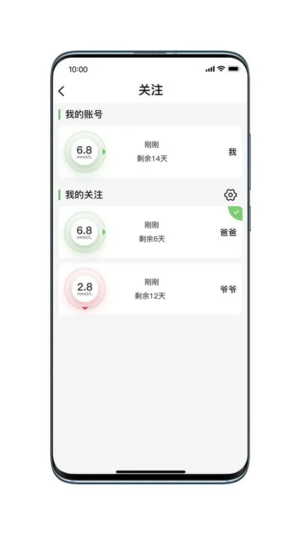 ΢̩��̬(Ѫ�Ǽ�⹤��)v1.6.1 ��׿���ͼ