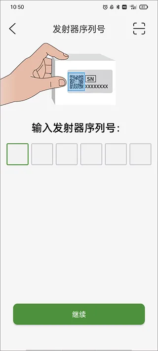 微泰动态(血糖监测工具) 微泰动态(血糖监测工具)
