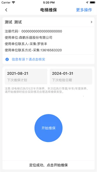 ���������ǹܰ�׿���ֻ���v3.1.1 �ֻ����ͼ