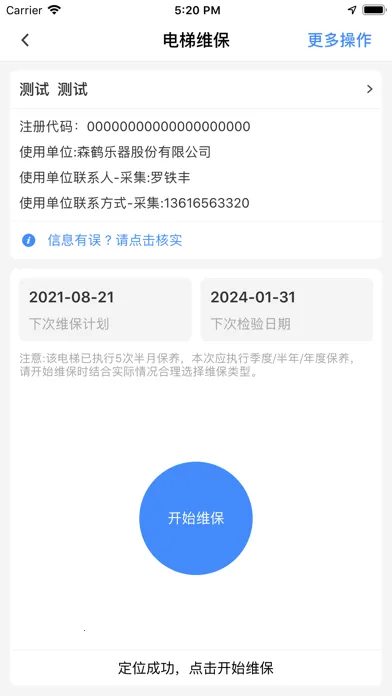 ���������ǹܰ�׿���ֻ���v3.1.1 �ֻ����ͼ