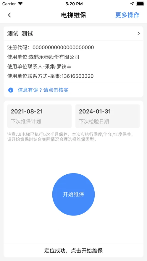 ���������ǹܰ�׿���ֻ���v3.1.1 �ֻ����ͼ
