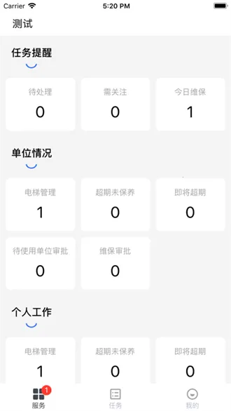 ���������ǹܰ�׿���ֻ���v3.1.1 �ֻ����ͼ