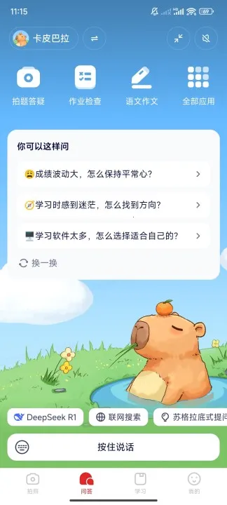 С˼AI�����ֻ���v1.8.8 �ֻ����ͼ
