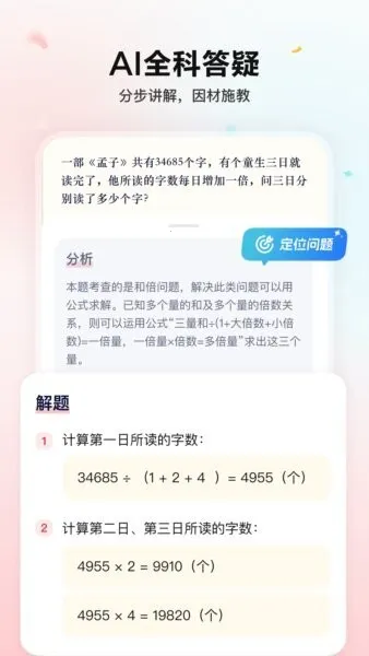 С˼AI�����ֻ���v1.8.8 �ֻ����ͼ