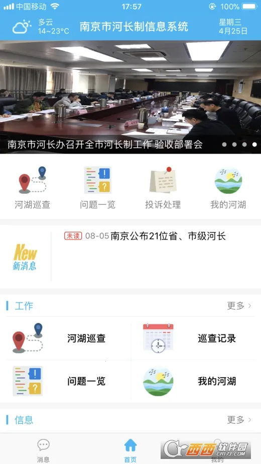 �Ͼ��ӳ�(�ӳ��ư칫����)v1.7.3 ��Ѱ��ͼ