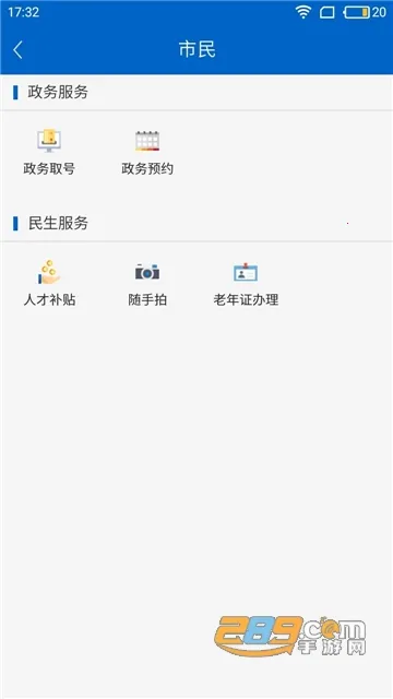 ����ͨ2025���°汾v1.5.8 ��׿���ͼ