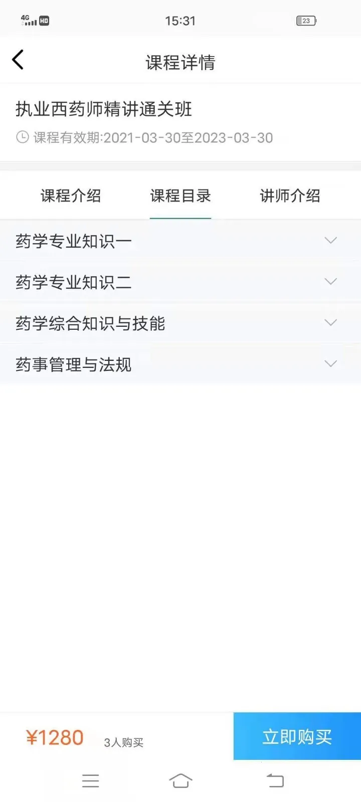 Բ��ҽ��(ҽ��ѧϰ����)v1.0.12 ��׿���ͼ