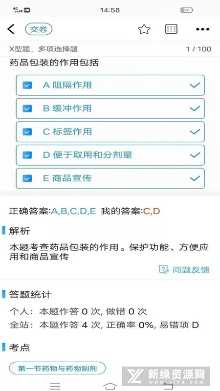 Բ��ҽ��(ҽ��ѧϰ����)v1.0.12 ��׿���ͼ