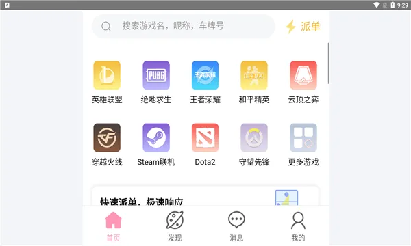 ����羺(��Ϸ����ƽ̨)v19 ��׿���ͼ