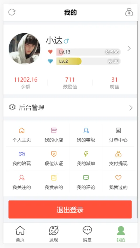 ����羺(��Ϸ����ƽ̨)v19 ��׿���ͼ