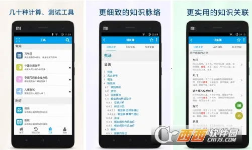 ҽѧ�ٿư�׿���ֻ���