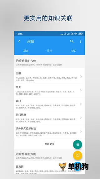 ҽѧ�ٿư�׿���ֻ���v3.06.0012 �ֻ����ͼ