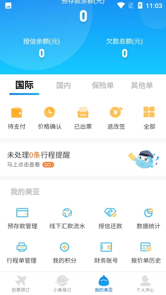 ���Ǻ���2025�ٷ�����v3.1.0 ��Ѱ��ͼ