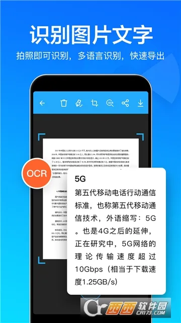 ɨ���ļ�ȫ����2025�ٷ����°汾v1.1.9 �ٷ������ͼ