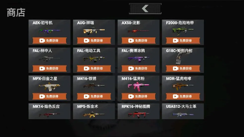 èè����ͻΧ(èè���������Ϸ)v1.0 �ٷ������ͼ