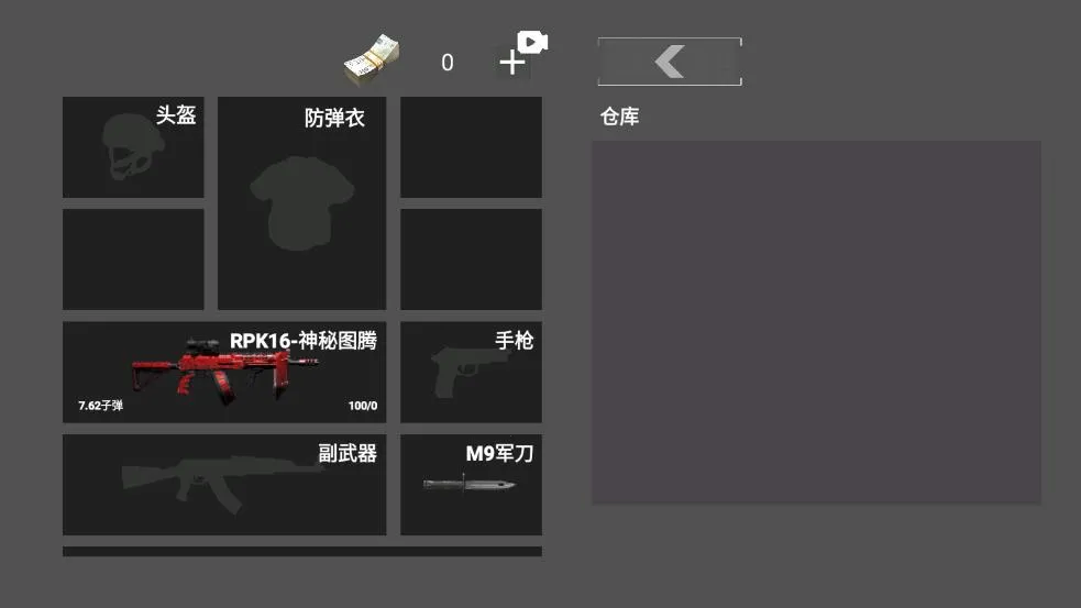 èè����ͻΧ(èè���������Ϸ)v1.0 �ٷ������ͼ