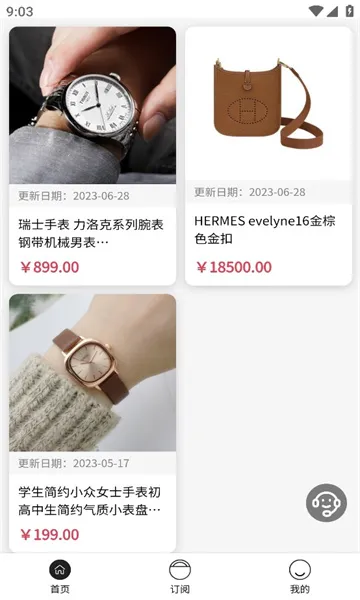 ����2025���°汾v1.3.6 ��׿���ͼ