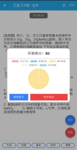 ʦ�������ܴ��Ȿ(ѧ��ѧϰƽ̨)v3.0.18 �ٷ������ͼ