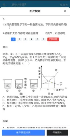 ʦ�������ܴ��Ȿ(ѧ��ѧϰƽ̨)v3.0.18 �ٷ������ͼ
