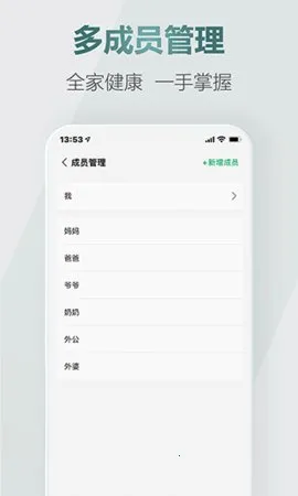 ��Ѫѹ�����ֻ���v1.4.2 �ٷ������ͼ