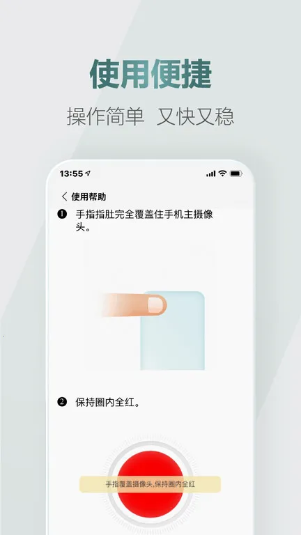 ��Ѫѹ�����ֻ���v1.4.2 �ٷ������ͼ