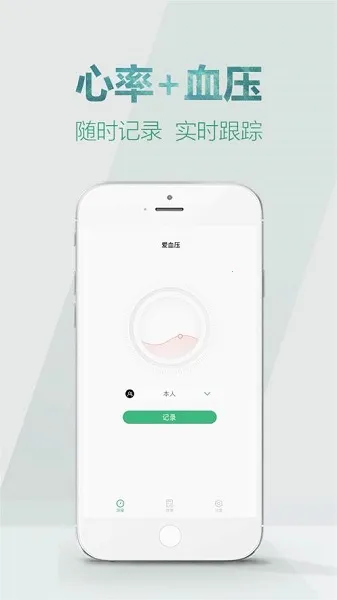 ��Ѫѹ�����ֻ���v1.4.2 �ٷ������ͼ