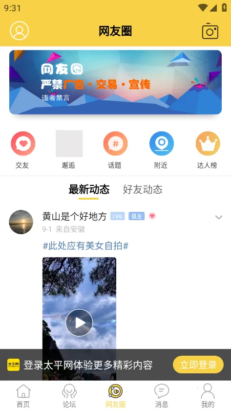 ̫ƽ��2025���ذ�װv4.0.21 �ֻ����ͼ